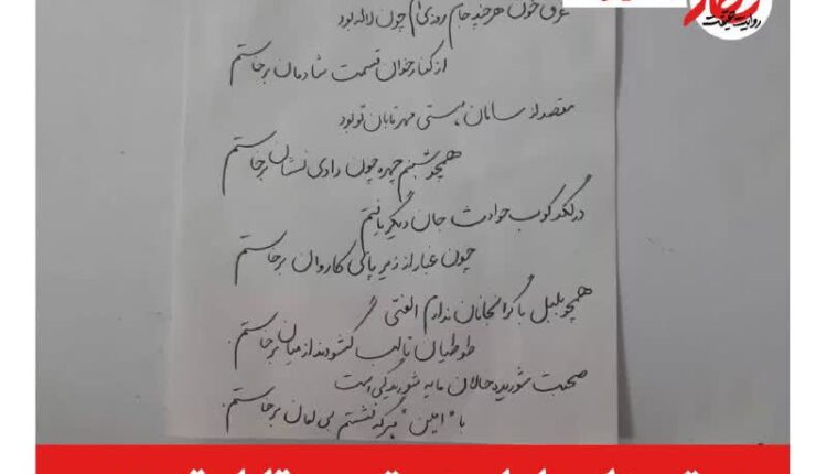غزلی تازه منتشر شده از رهبر انقلاب