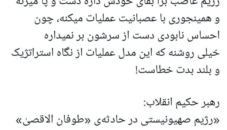 دلیل عصبانیت صهیونیست‌ها در عملیات‌های اخیر