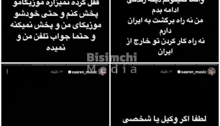 درماندگی دختر خواننده طرفدار زن زندگی آزادی