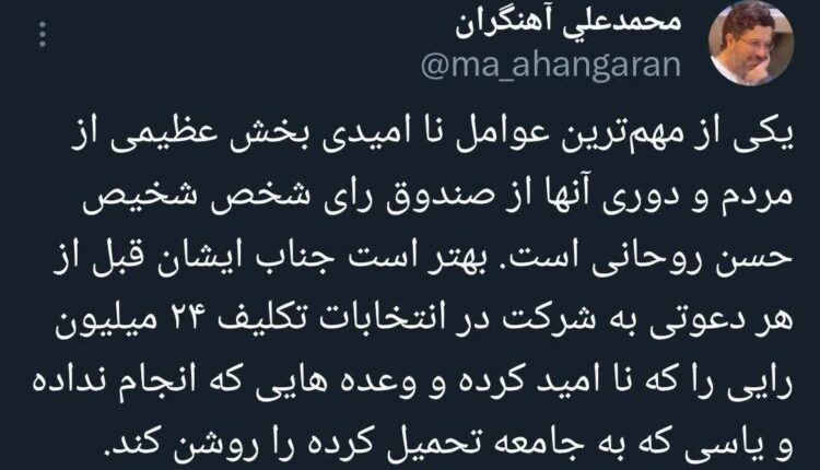 انتقاد به صحبت های حسن روحانی