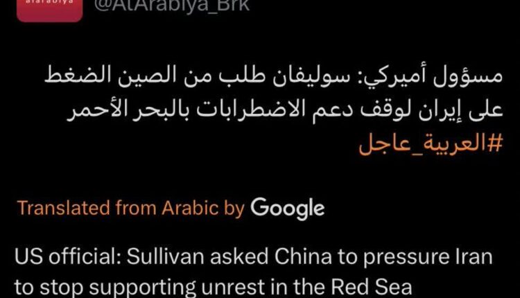 التماس آمریکا به ایران برای پایان نا آرامی ها