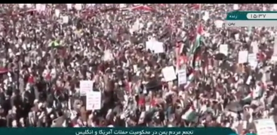 حضور کم نظیر مردم یمن برای محکوم کردن گستاخی آمریکا