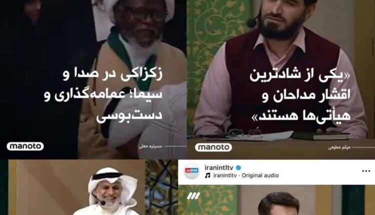 همه معاندین در مقابل درخشش بی‌سابقه برنامه معلی