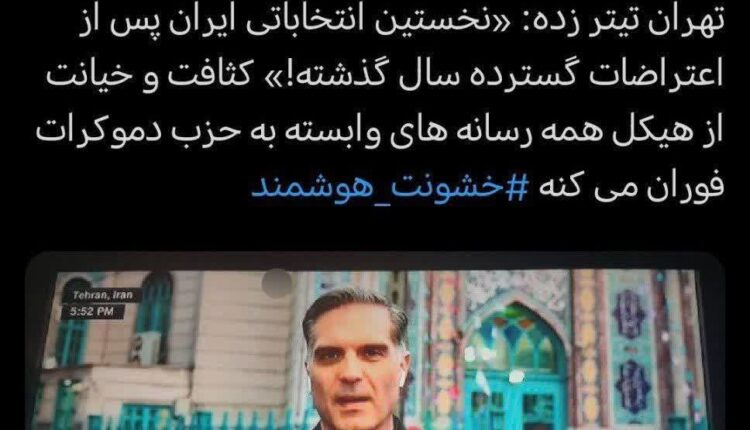 عصبانیت ضدانقلاب از پوشش رسانه ای انتخابات