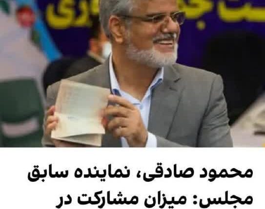 محمود صادقی سلطان پیش بینی‌های نامنظم
