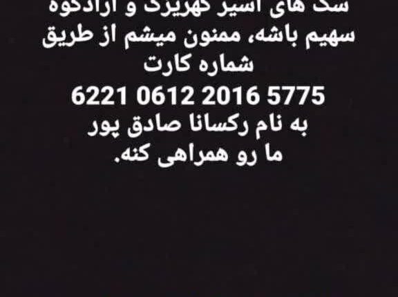 جولان سلبریتی های بیسواد در فضای مجازی