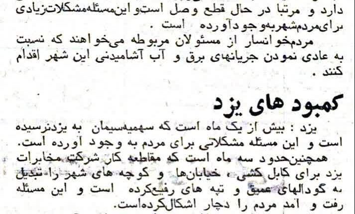 چرا انقلاب شد؟