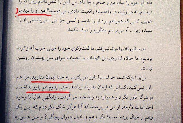 وقتی امام زمان (عج)، اعلیحضرت را نجات داد!