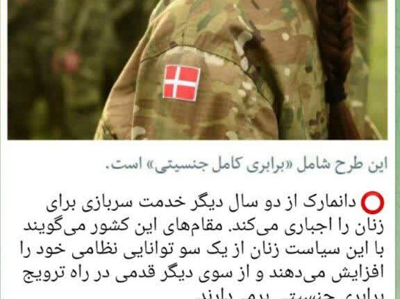 برابری جنسیتی به سبک دانمارک