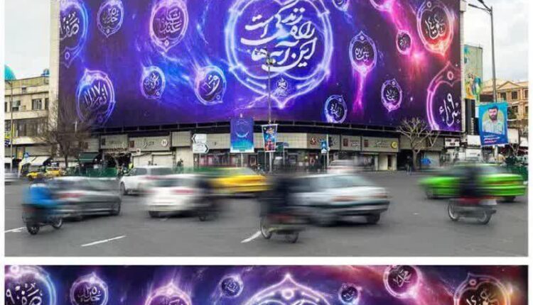 جدیدترین طرح دیوارنگاره میدان انقلاب تهران در ماه مبارک رمضان