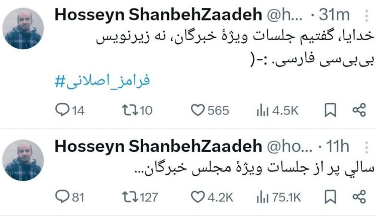فاصله توییت ۱۰ ساعته یک برانداز