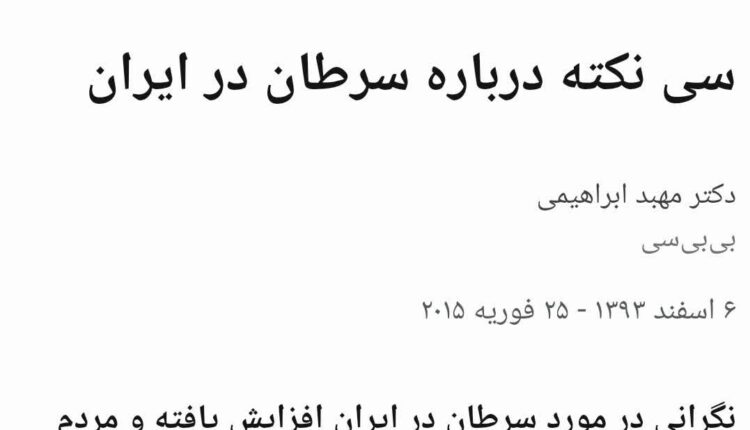 سونامی سرطان در انگلیس