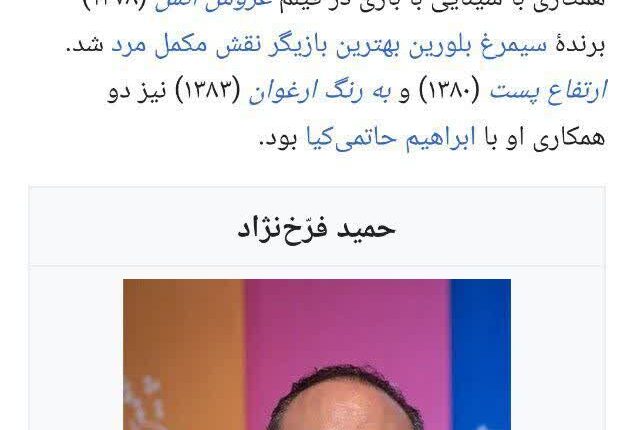 فلاکت و دروغگویی فرخ نژاد بازیگر فراری