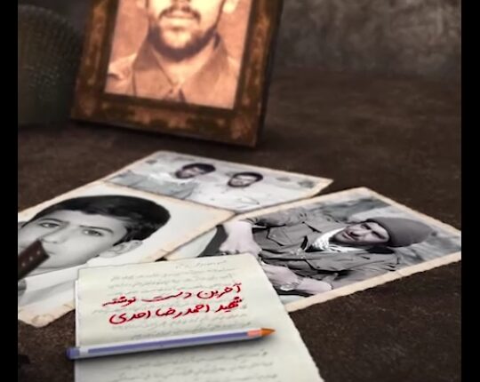 ۱۲ اسفند سالروز شهادت رتبه یک کنکور پزشکی