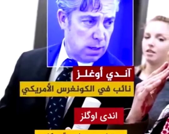 حمایت بی شرمانه نماینده مجلس آمریکا از کشتار کودکان غزه