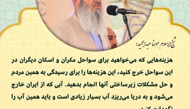 شباهت عجیب سخنان عبدالحمید به بیانیه تروریست‌های جیش‌الظلم