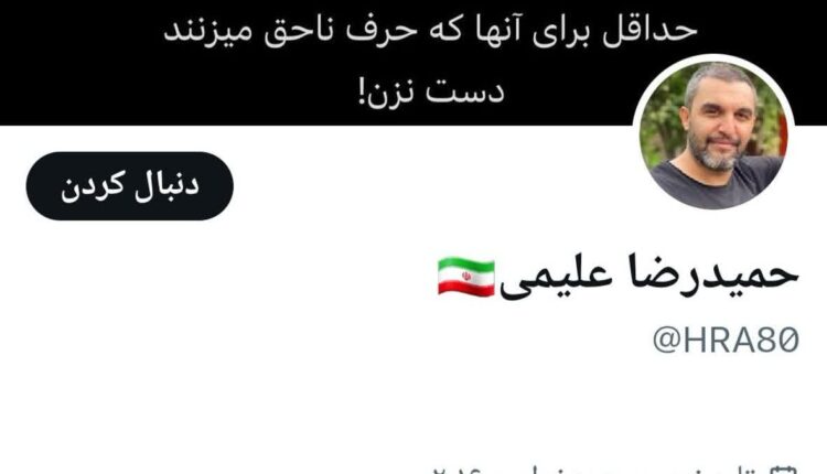 از ایشون کسی خبر داره ؟
