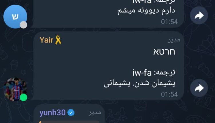 لحظات عذاب‌آور برای شهرک‌نشین‌ها !