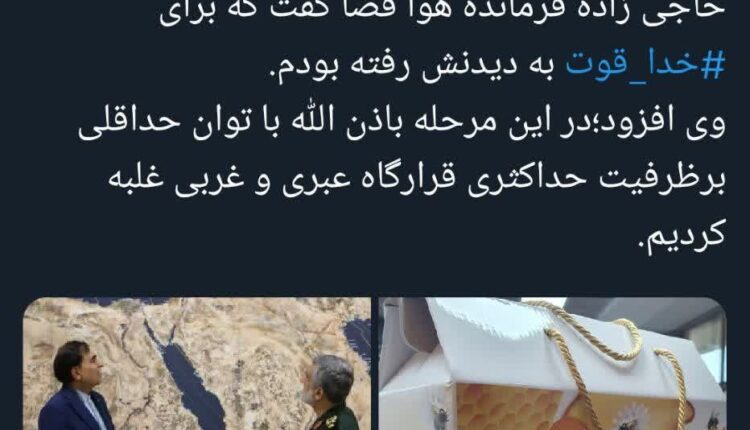 روایت مجری صدا وسیما بعد از دیدار با سردار حاجی زاده