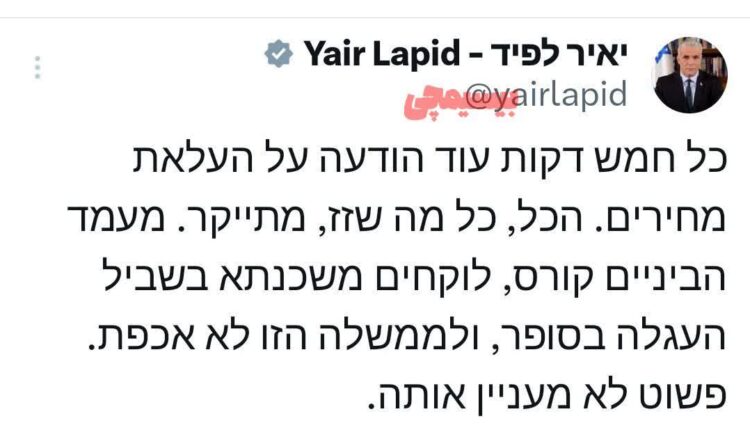 اعتراف مسئولین صهیونیستی به اوضاع نابسامان اقتصادی این رژیم