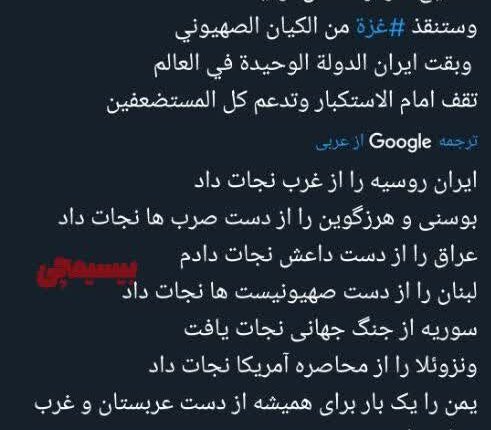 توییت طلایی کاربر عرب درباره ایران