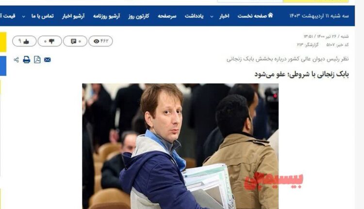 شروط دیوان عالی کشور برای بخشش بابک زنجانی
