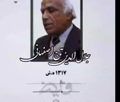 اذان‌های قبل انقلاب