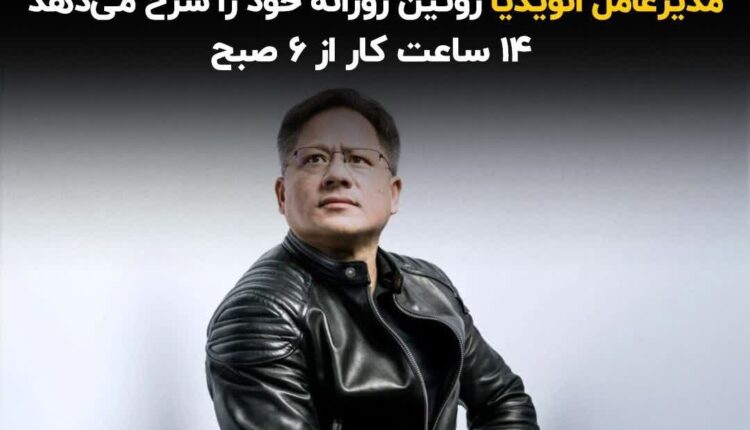 بیستمین فرد ثروتمند دنیا: روزانه ۱۴ ساعت کارمیکنم