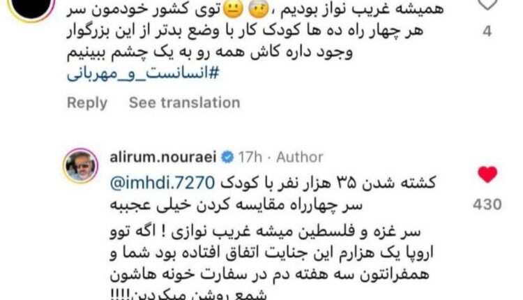 علیرام نورائی ، سلبریتی فهیم