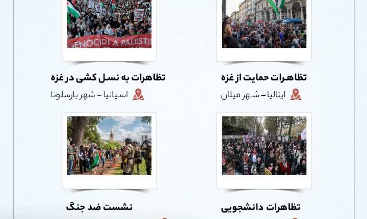 زبان فارسی زبان جهانی تنفر از اسرائیل