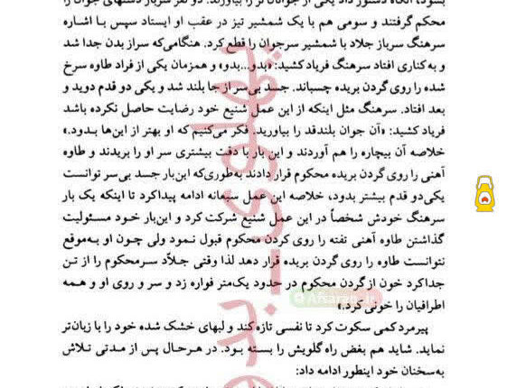 جنایات افسران رضاخان در لرستان