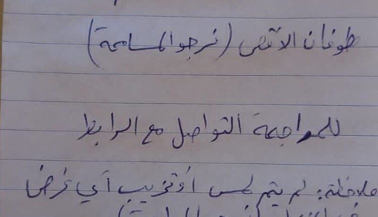 نامه عذرخواهی رزمندگان حزب الله