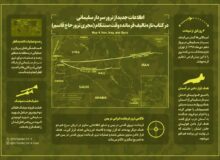 اطلاعات جدید از ترور سردار سلیمانی