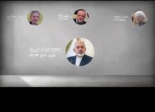 افشای صوت محرمانه هاشمی رفسنجانی در جلسه با زنگنه، جهانگیری و ظریف
