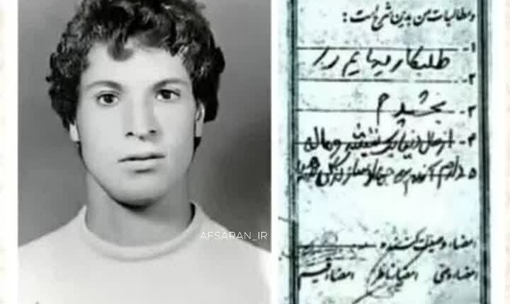 بخشی از وصیت نامه یک شهید