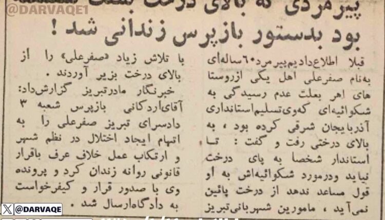شاهنشاه کجایی که یادت بخیر