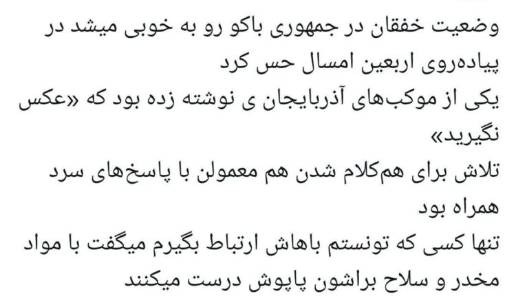 روایت یک‌ کاربر از شدت خفقان علیه شیعیان در جمهوری باکو