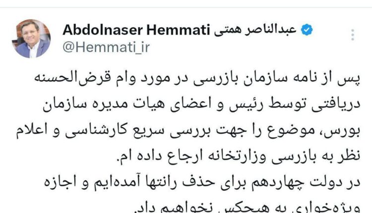 واکنش وزیر اقتصاد به دریافت وام میلیاردی توسط هیئت مدیره سازمان بورس