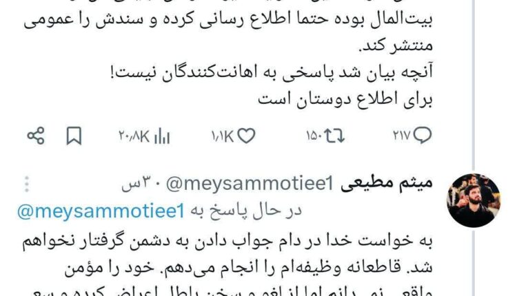 پاسخ میثم مطیعی به هجمه اخیر اسلام ستیز ها