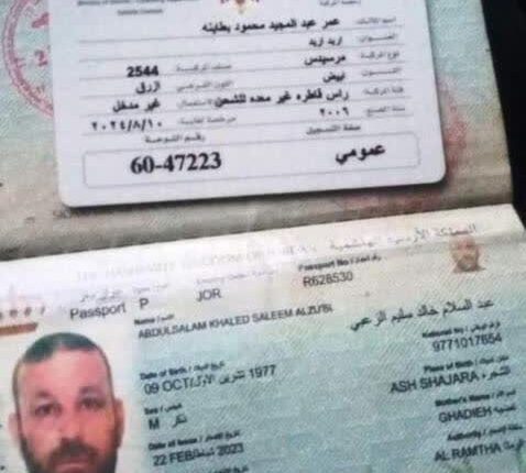 کارت شناسایی و گواهینامه شهید اردنی عامل عملیات شهادت طلبانه امروز