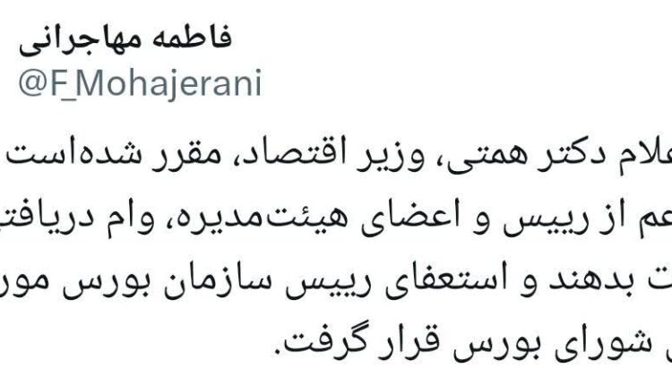 سخنگوی دولت:وام های غیر قانونی بورس عودت داده خواهد شد