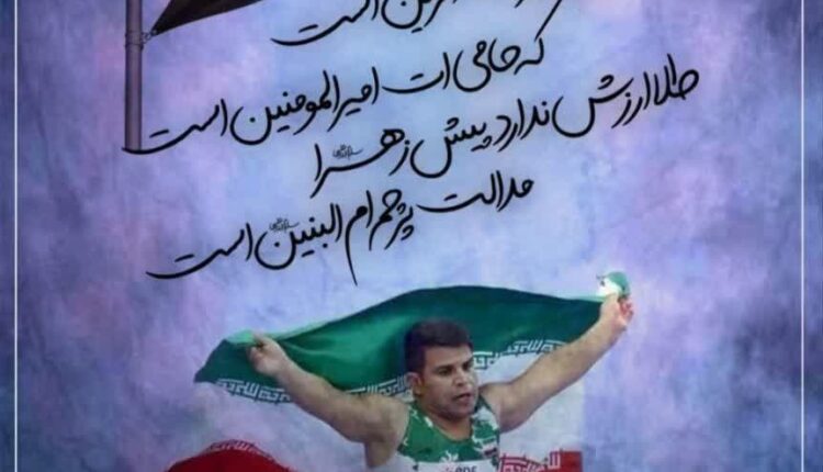 پهلوانان نمی میرندچون اباالفضل پهلوان است…