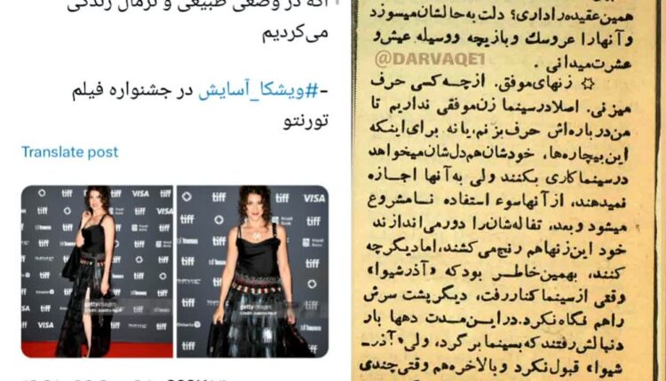 وضعیت زنان بازیگر در وضعیت مثلا نرمال