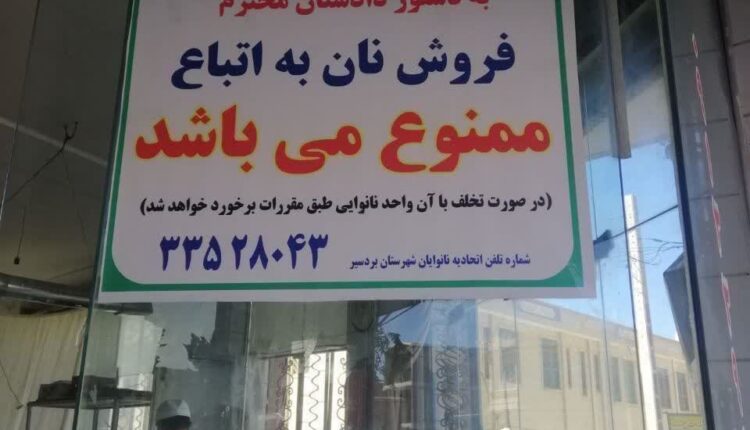 دستور دادستان برای عدم عرضه نان برای اتباع