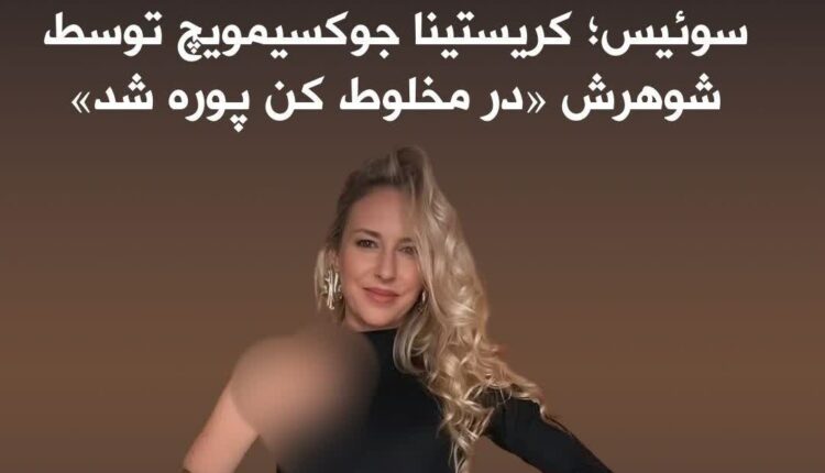 پوره زن زندگی آزادی