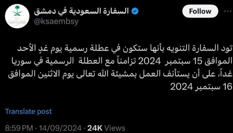 افتتاح سفارت عربستان در سوریه