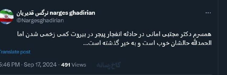 مجروح شدن سفیر ایران در بیروت