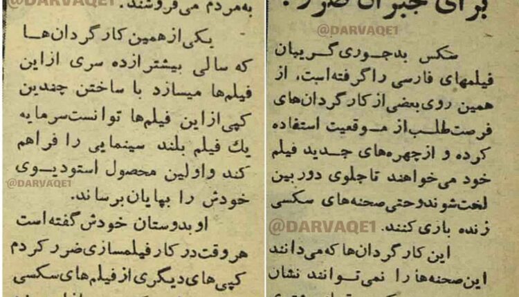 سپید‌وسیاه ۱۳۵۲