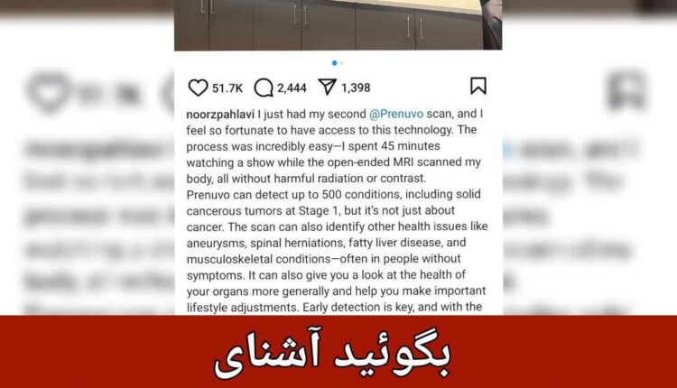 اولین پول حلالی که یکی از اعضای خاندان پهلوی سر سفره برده!