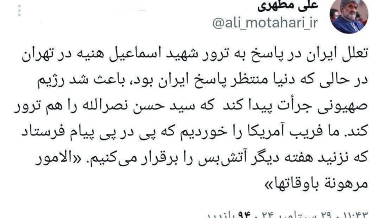علی مطهری:ما فریب آمریکا را خوردیم